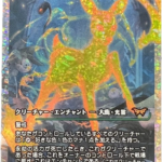 FRACTURE Enduring Vitality #404 JP foil