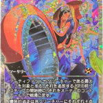 FRACTURE Explosive Getaway #413 JP foil