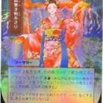 Faithless Looting STA JP foil