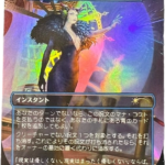 Force of Negation JP foil