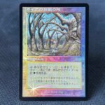Gaea's Cradle - Urza's Saga -JP foil