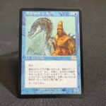 Gilded Drake - urzas saga -JP