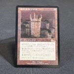 Grim Monolith - urza's legacy -JP