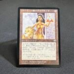 Lions Eye Diamond - Mirage -JP