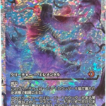 Moonshadow-JP foil
