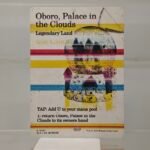 Oboro, Palace in the Clouds SLZ #361