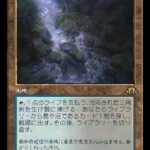 Polluted Delta MH3 retro -JP