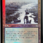 Polluted Delta ONS JP foil