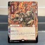Pyretic Ritual SOA #111 JP