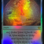 Sol Ring #0408 foil