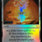 Sol Ring LTC #408(raised sliver foil)(111)