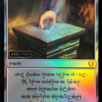 Sol Ring LTC #409(raised sliver foil)(666)