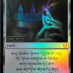 Sol Ring LTC #410(raised sliver foil)(888)