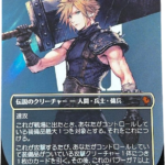 Surge Foil Cloud, Ex-SOLDIER #210 JP