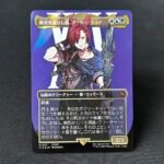 Surge Foil G'raha Tia, Scion Reborn #211 JP