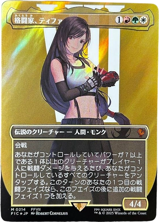 Surge Foil Tifa, Martial Artist #214 JP Surge Foil Tifa, Martial Artist #214 JP - Image 1