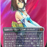 Surge Foil Yuna, Hope of Spira (Borderless) (FIN 549) JP