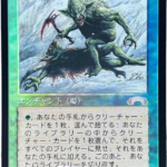 Survival of the Fittest - Exodus -JP foil