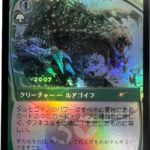 Tarmogoyf P30A Japanese foil