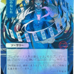 Time Warp (JP Alternate Art) foil