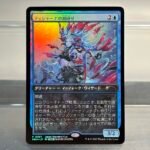 Tishana's Tidebinder(ティシャーナの潮縛り) foil