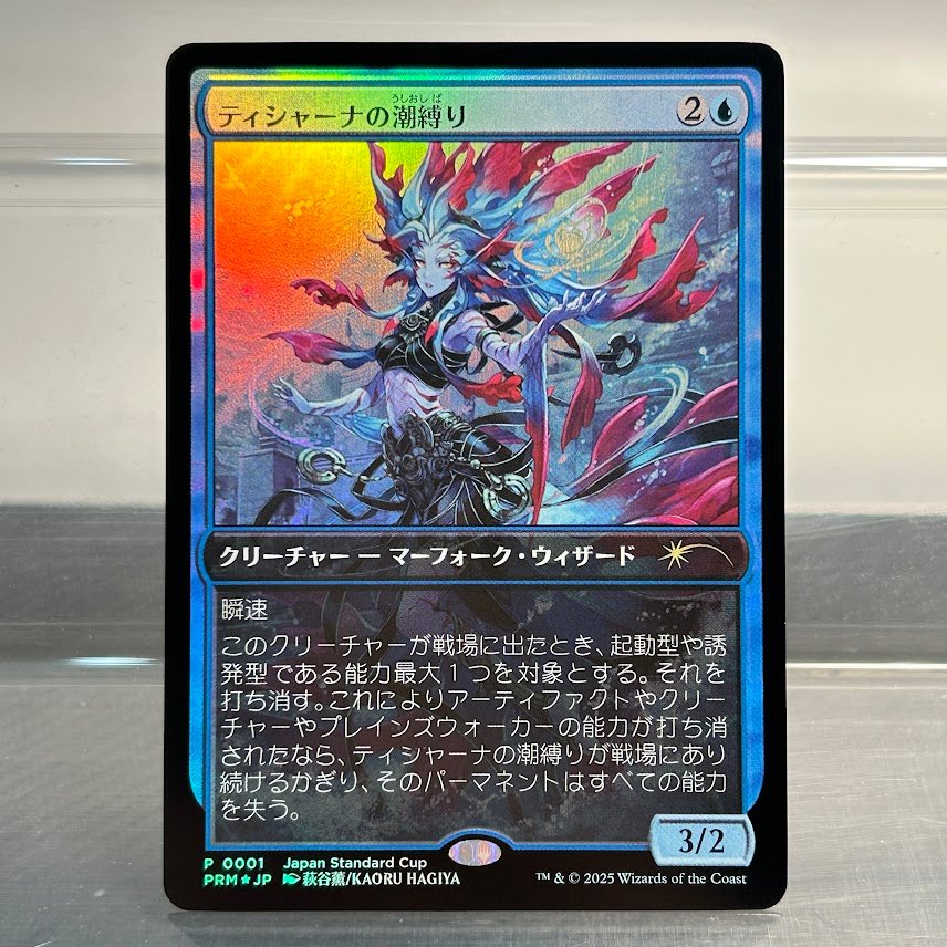 Tishanas Tidebinder(ティシャーナの潮縛り) foil Tishana's Tidebinder(ティシャーナの潮縛り) foil - Image 1