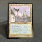 Tolarian Academy - Urza's Saga -JP