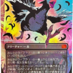 Traveling Chocobo #551 foil