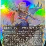 raised  Alania, Divergent Storm #344 (raised foil) [Bloomburrow (BLB)]-JP foil