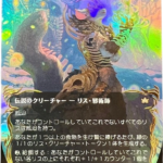 raised  Camellia, the Seedmiser #346 (raised foil) [Bloomburrow (BLB)]-JP foil