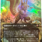raised  Chatterfang, Squirrel General #95 (raised foil) [Bloomburrow Commander (BLC)]-JP foil