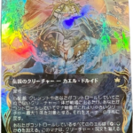 raised  Clement, the Worrywort #347 (raised foil) [Bloomburrow (BLB)]-JP foil