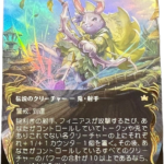 raised  Finneas, Ace Archer #348 (raised foil) [Bloomburrow (BLB)]-JP foil