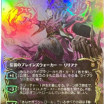 raised  Liliana of the Dark Realms #94 (raised foil) [Bloomburrow Commander (BLC)]-JP foil