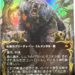 raised  Lumra, Bellow of the Woods #343 (raised foil) [Bloomburrow (BLB)]-JP foil