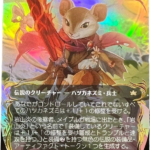 raised  Mabel, Heir to Cragflame #351 (raised foil) [Bloomburrow (BLB)]-JP foil