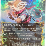 raised  Ral, Crackling Wit #353 (raised foil) [Bloomburrow (BLB)]-JP foil
