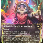 raised  Vren, the Relentless #354 (raised foil) [Bloomburrow (BLB)]-JP foil
