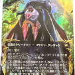 raised  Zoraline, Cosmos Caller #355 (raised foil) [Bloomburrow (BLB)]-JP foil