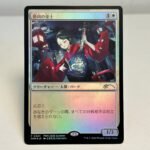 勝利の楽士(Voice of Victory) PWCS foil